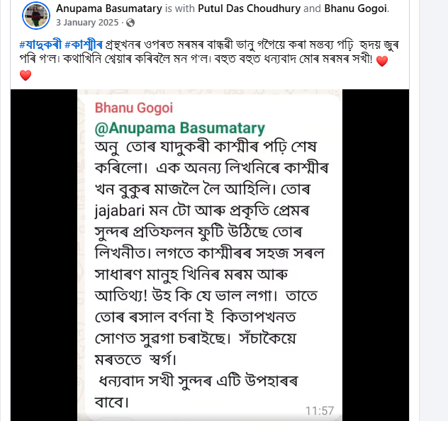 সঁচাকৈয়ে মৰততে স্বৰ্গ!
